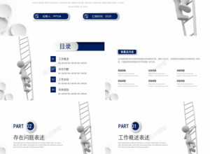 中国移动公司竞聘ppt模板下载推荐