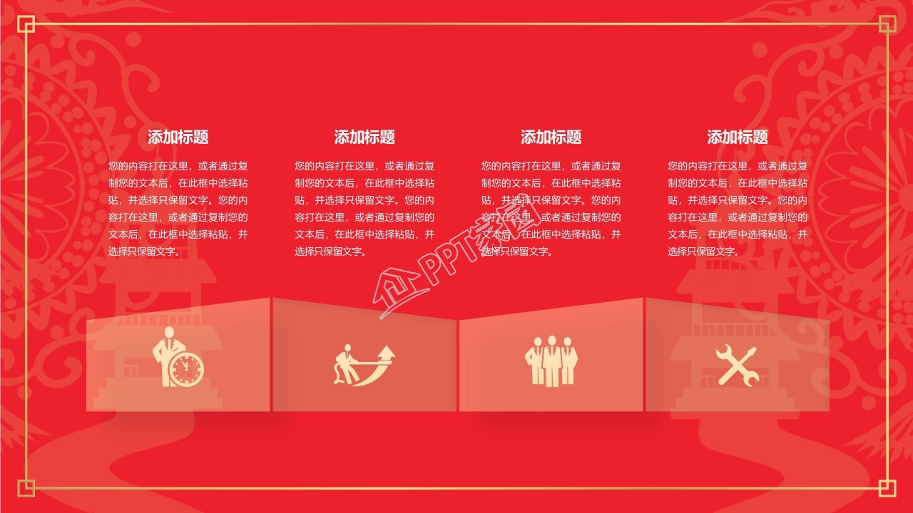 回家过年阖家团圆新春快乐ppt模板