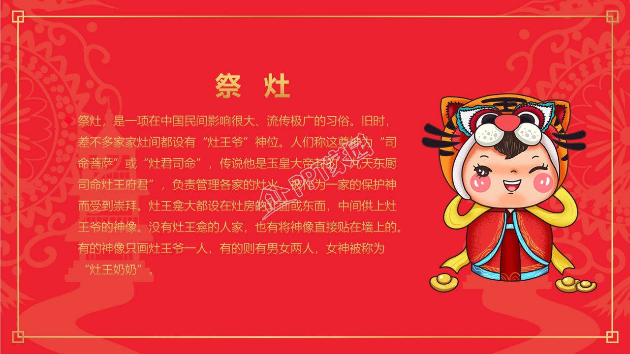 回家过年阖家团圆新春快乐ppt模板