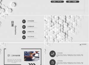 简约求职个人简历总结ppt模板下载推荐