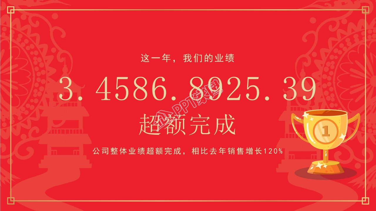 回家过年阖家团圆新春快乐ppt模板