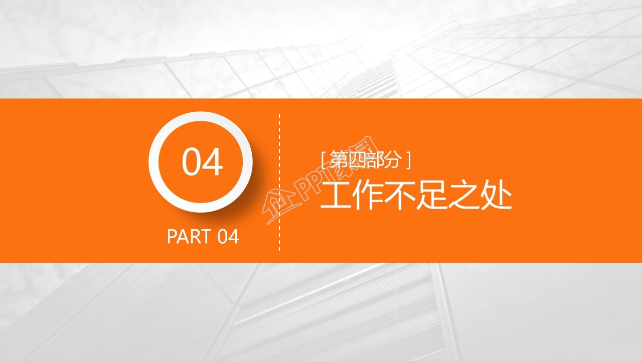 多图拼接创意时尚年终总结PPT模板