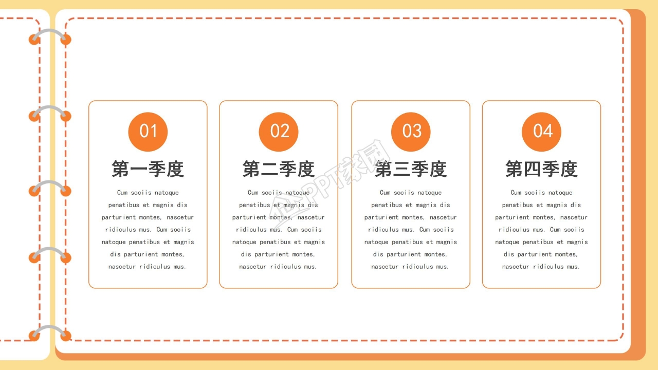 我的寒假生活计划ppt