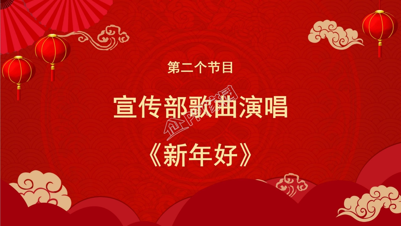 2022新年快乐年会盛典ppt模板