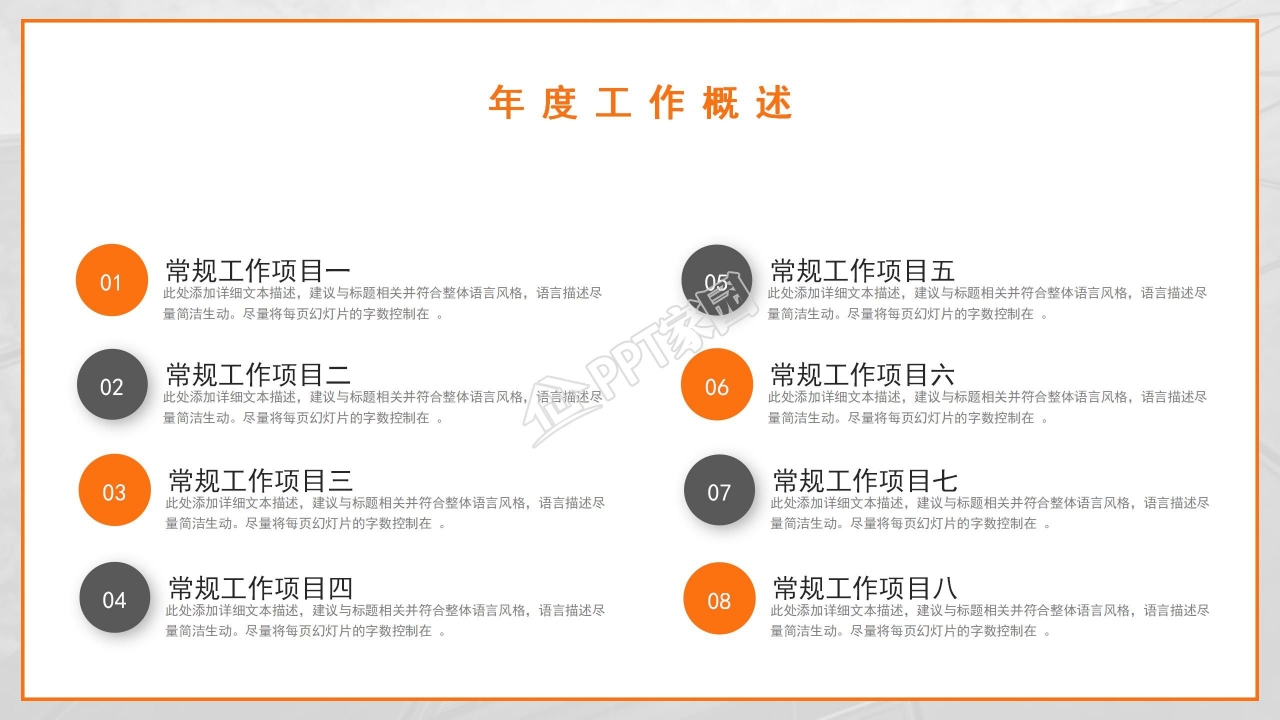 多图拼接创意时尚年终总结PPT模板