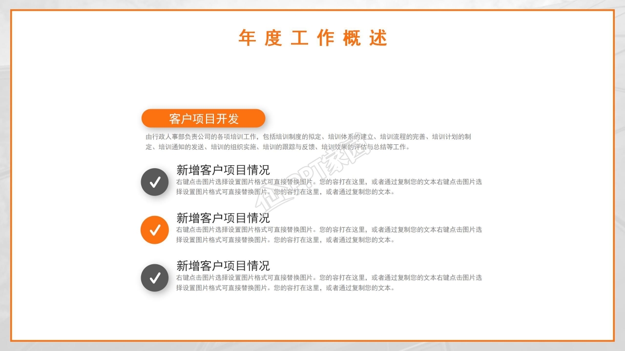 多图拼接创意时尚年终总结PPT模板