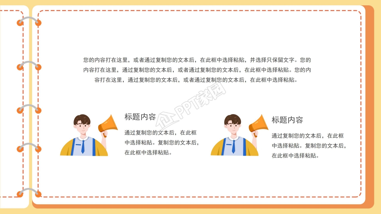 我的寒假生活计划ppt