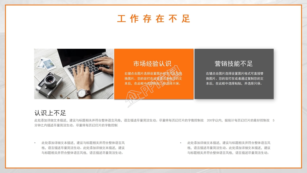 多图拼接创意时尚年终总结PPT模板