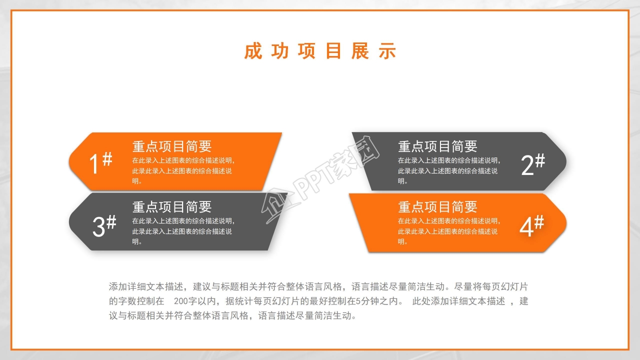 多图拼接创意时尚年终总结PPT模板