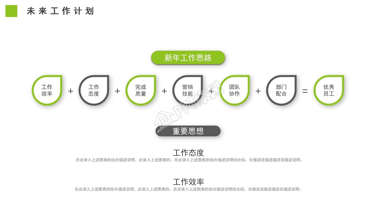 向梦想奔跑年终总结ppt模板