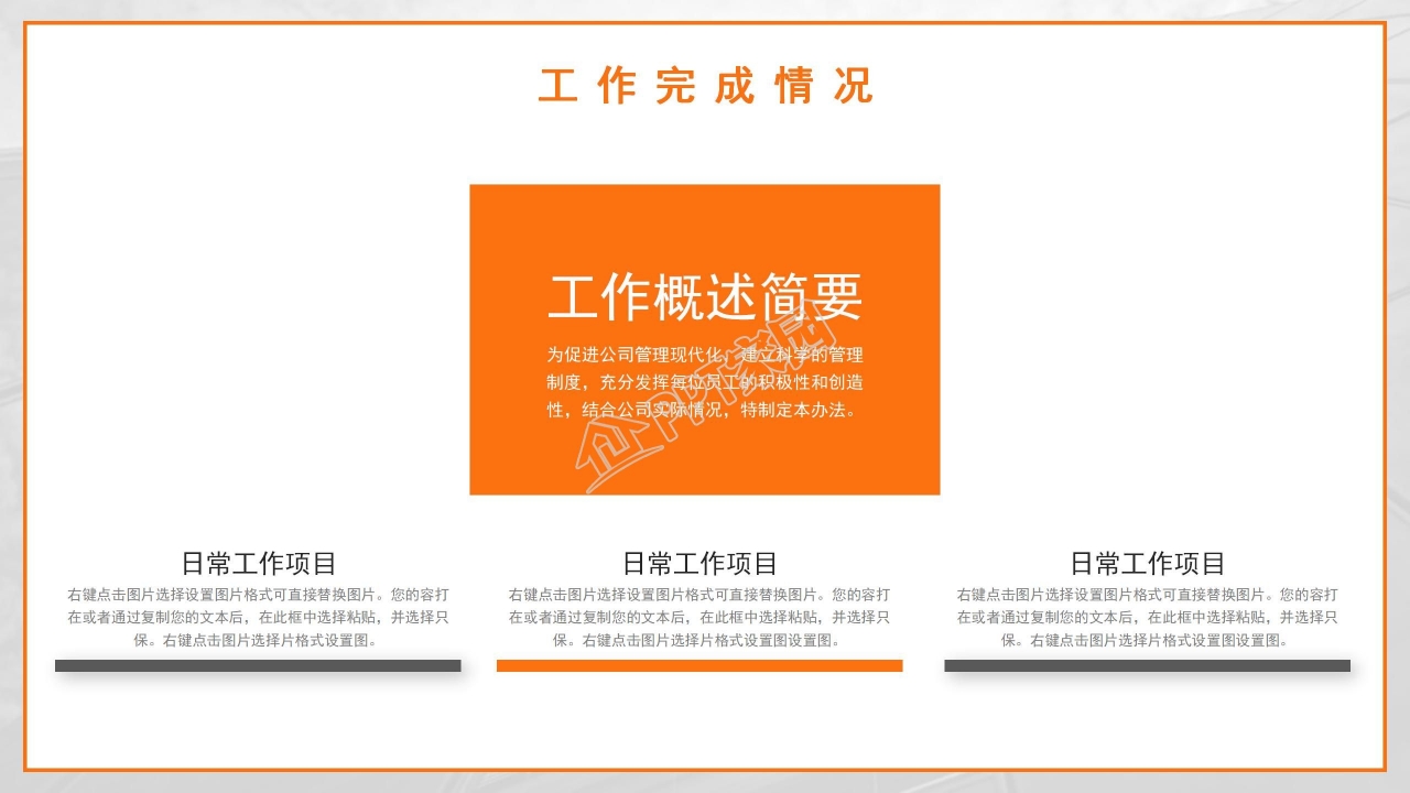 多图拼接创意时尚年终总结PPT模板