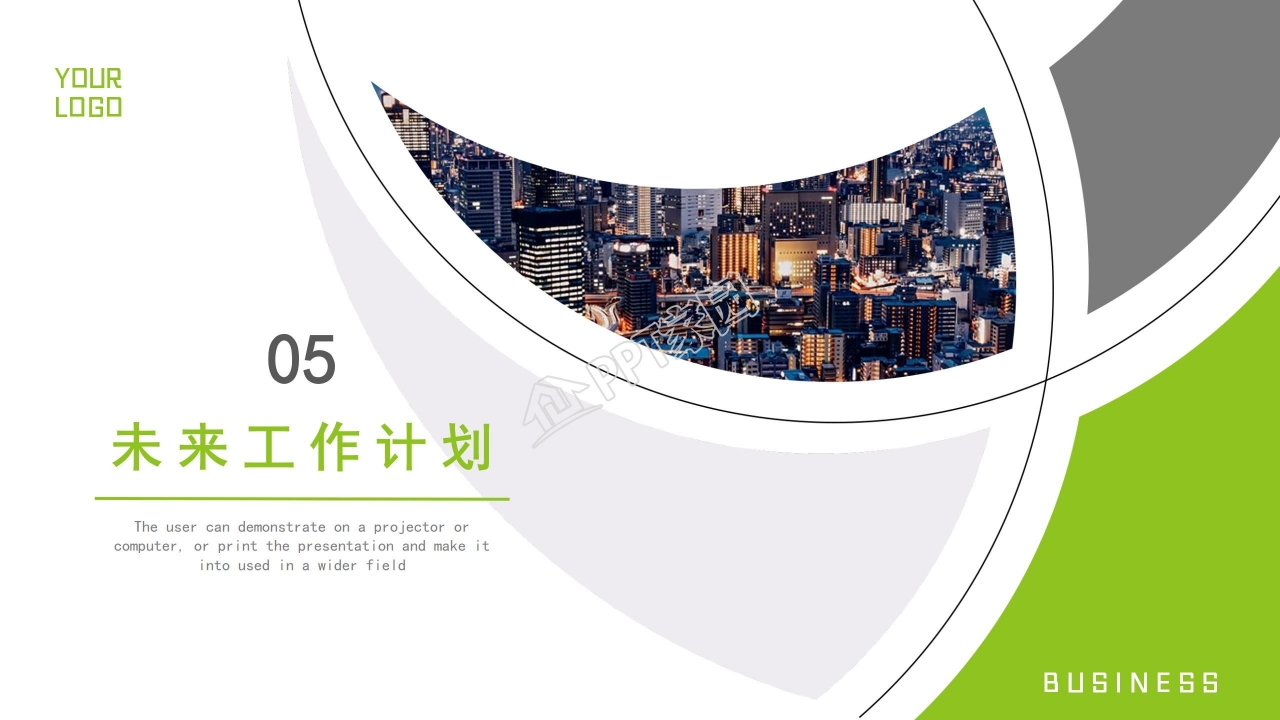 向梦想奔跑年终总结ppt模板