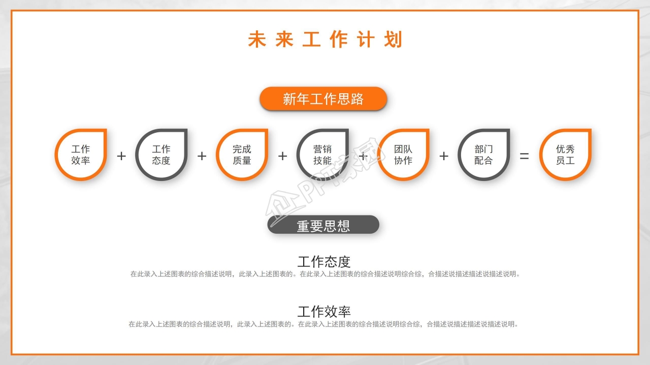 多图拼接创意时尚年终总结PPT模板