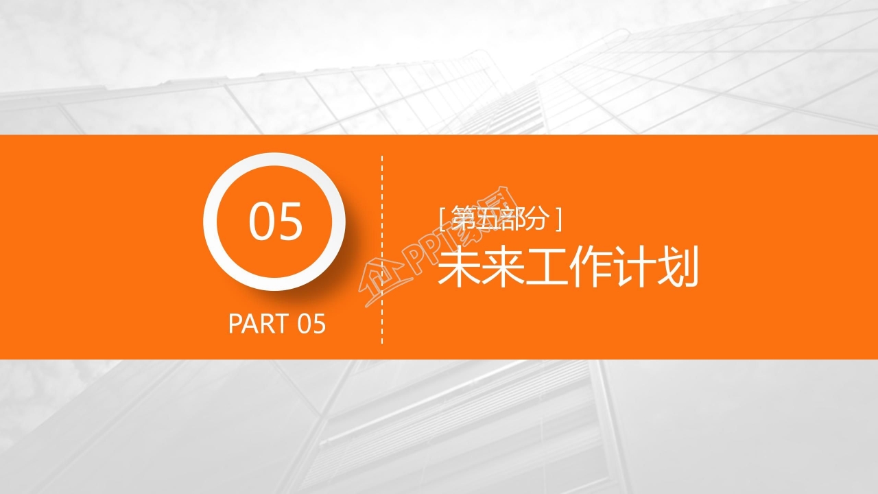 多图拼接创意时尚年终总结PPT模板