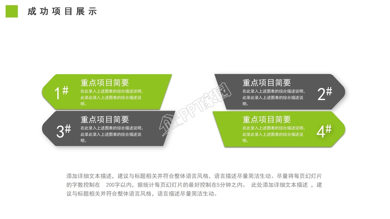 向梦想奔跑年终总结ppt模板