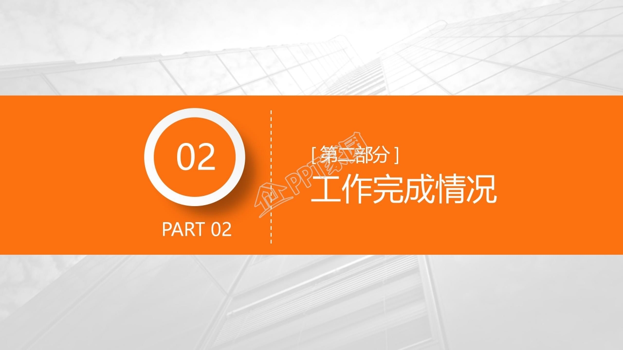 多图拼接创意时尚年终总结PPT模板