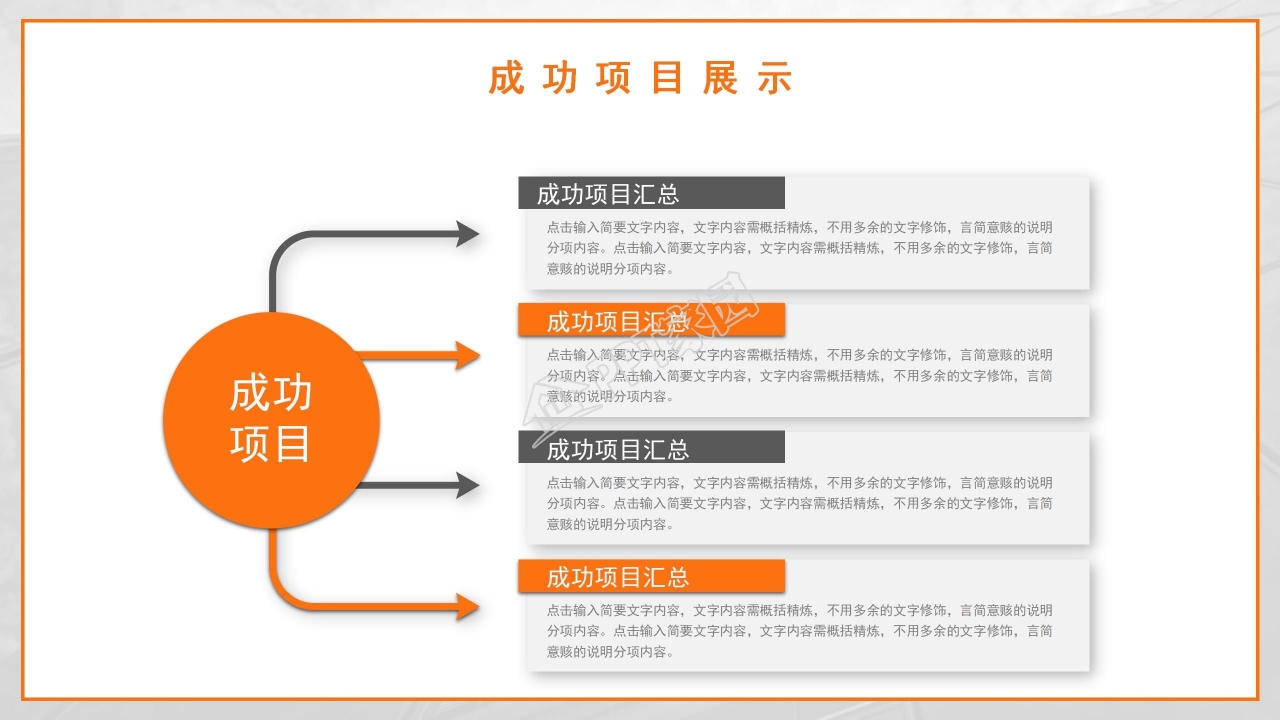 多图拼接创意时尚年终总结PPT模板