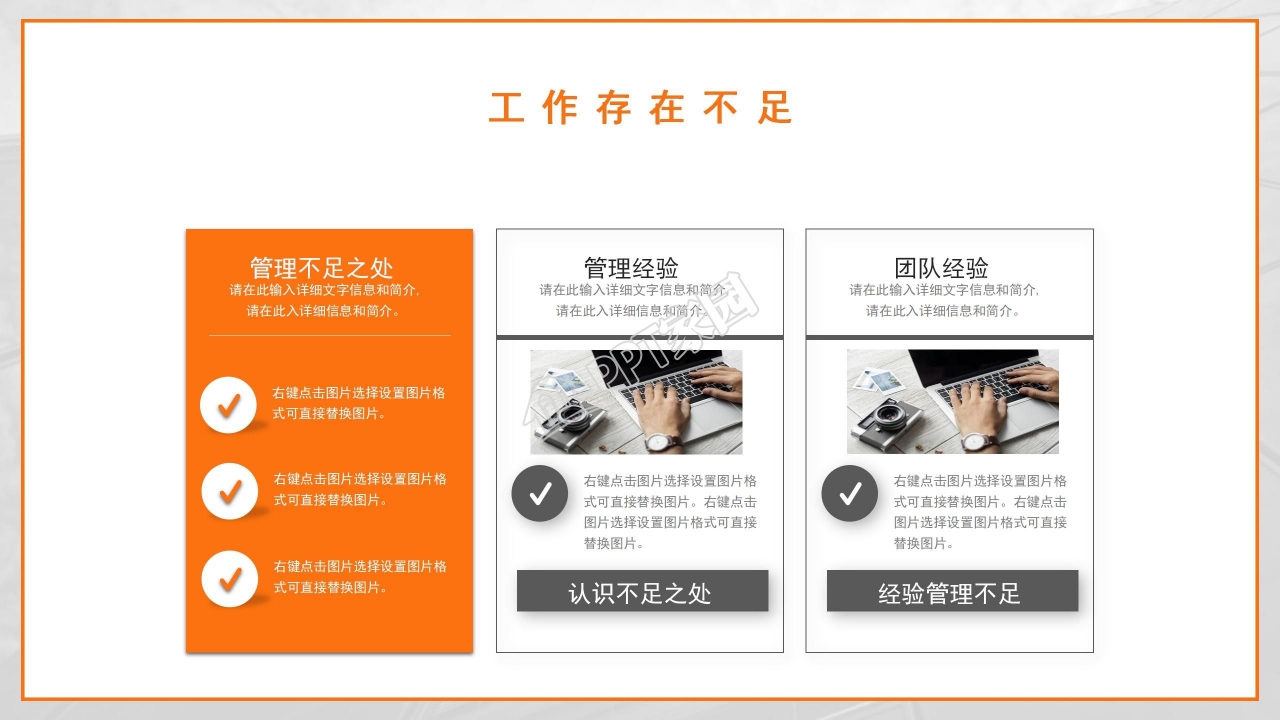 多图拼接创意时尚年终总结PPT模板