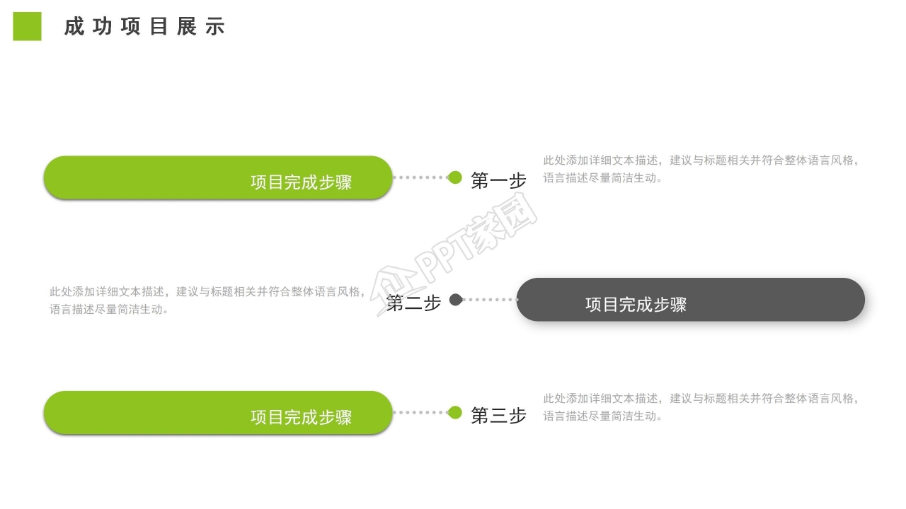 向梦想奔跑年终总结ppt模板