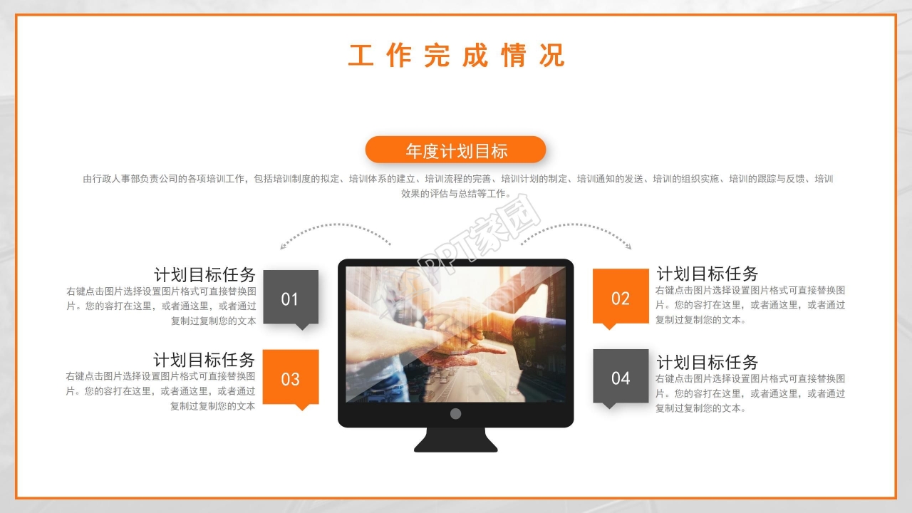 多图拼接创意时尚年终总结PPT模板