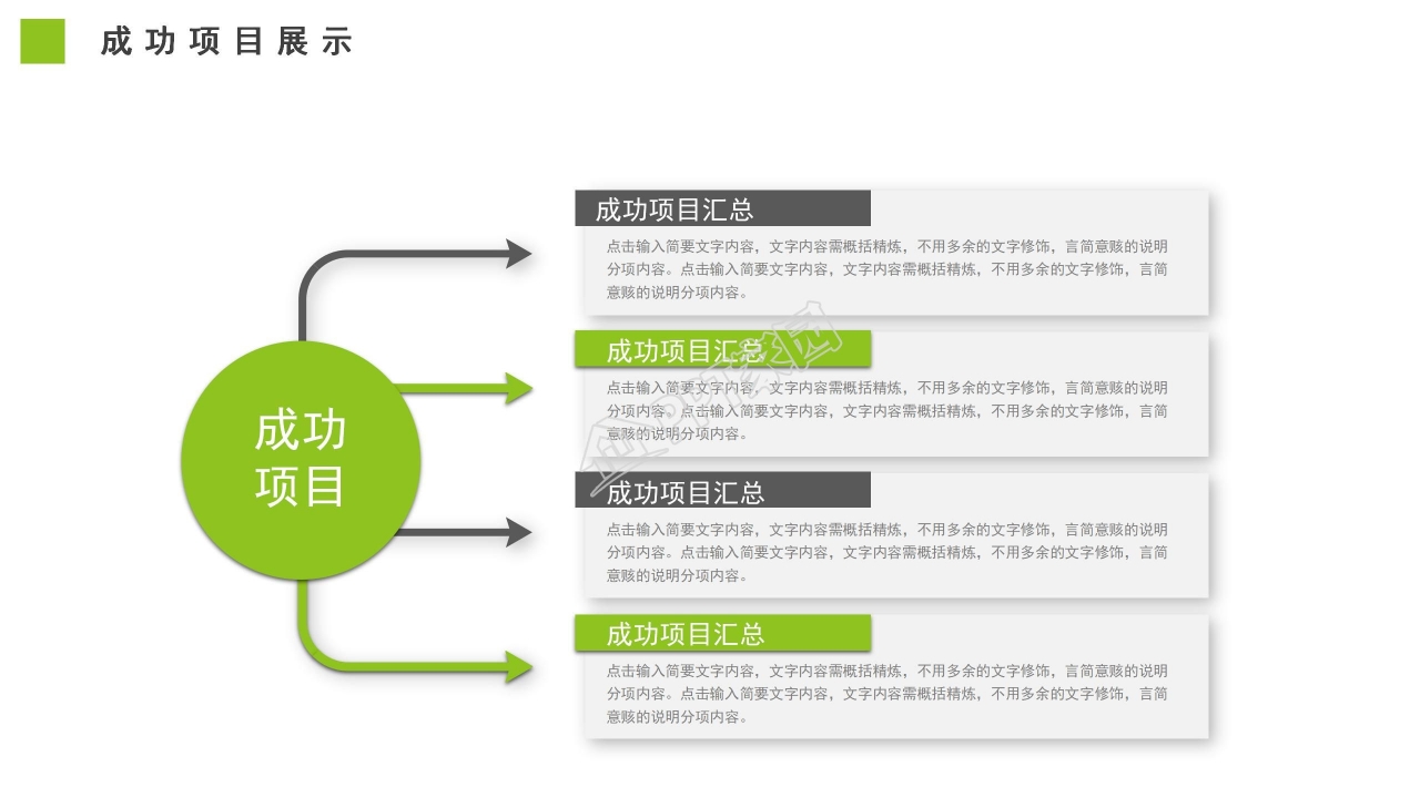 向梦想奔跑年终总结ppt模板