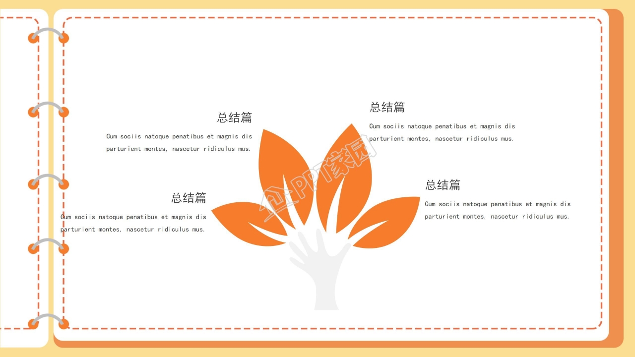 我的寒假生活计划ppt