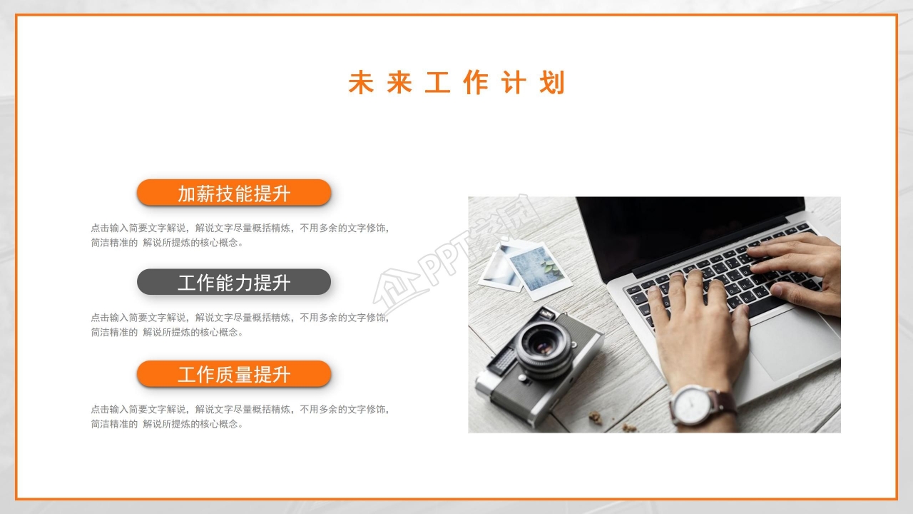 多图拼接创意时尚年终总结PPT模板