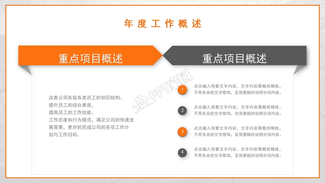 多图拼接创意时尚年终总结PPT模板