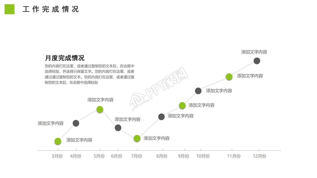 向梦想奔跑年终总结ppt模板