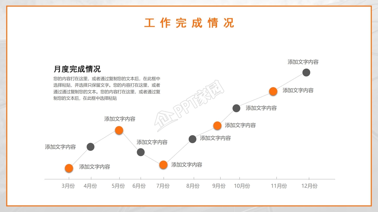 多图拼接创意时尚年终总结PPT模板
