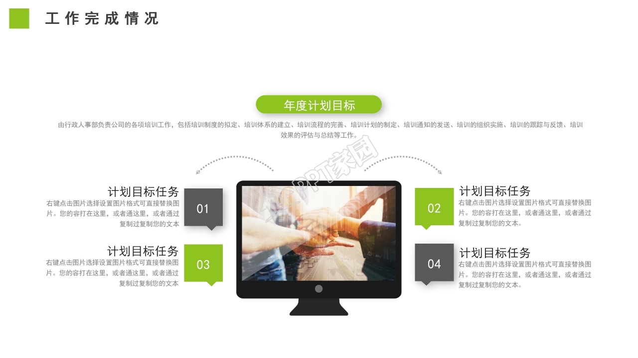 向梦想奔跑年终总结ppt模板