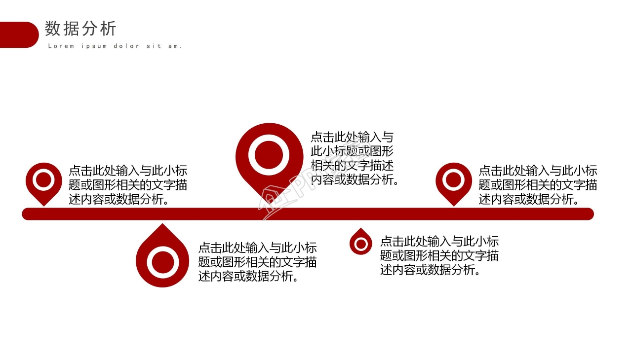 红白色拼接清新文艺简约PPT模板