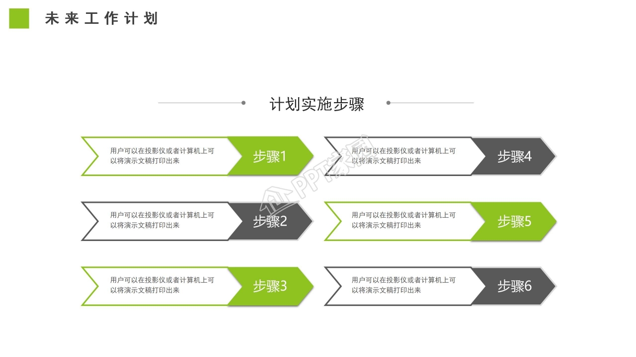 国家电网公司年终汇报PPT模板