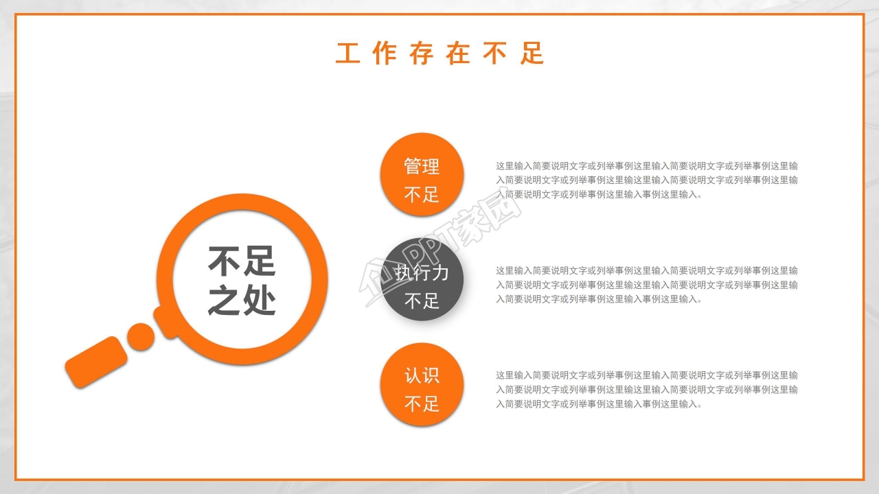 多图拼接创意时尚年终总结PPT模板