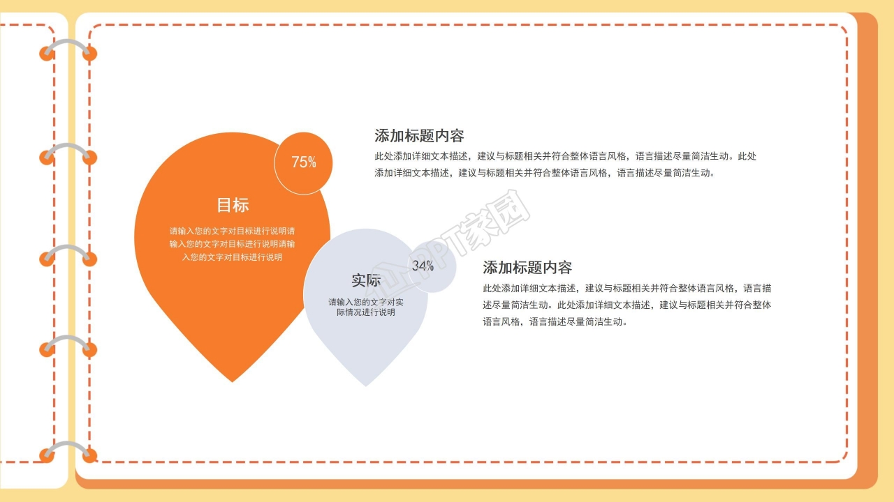 我的寒假生活计划ppt