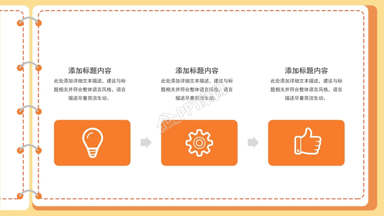 我的寒假生活计划ppt
