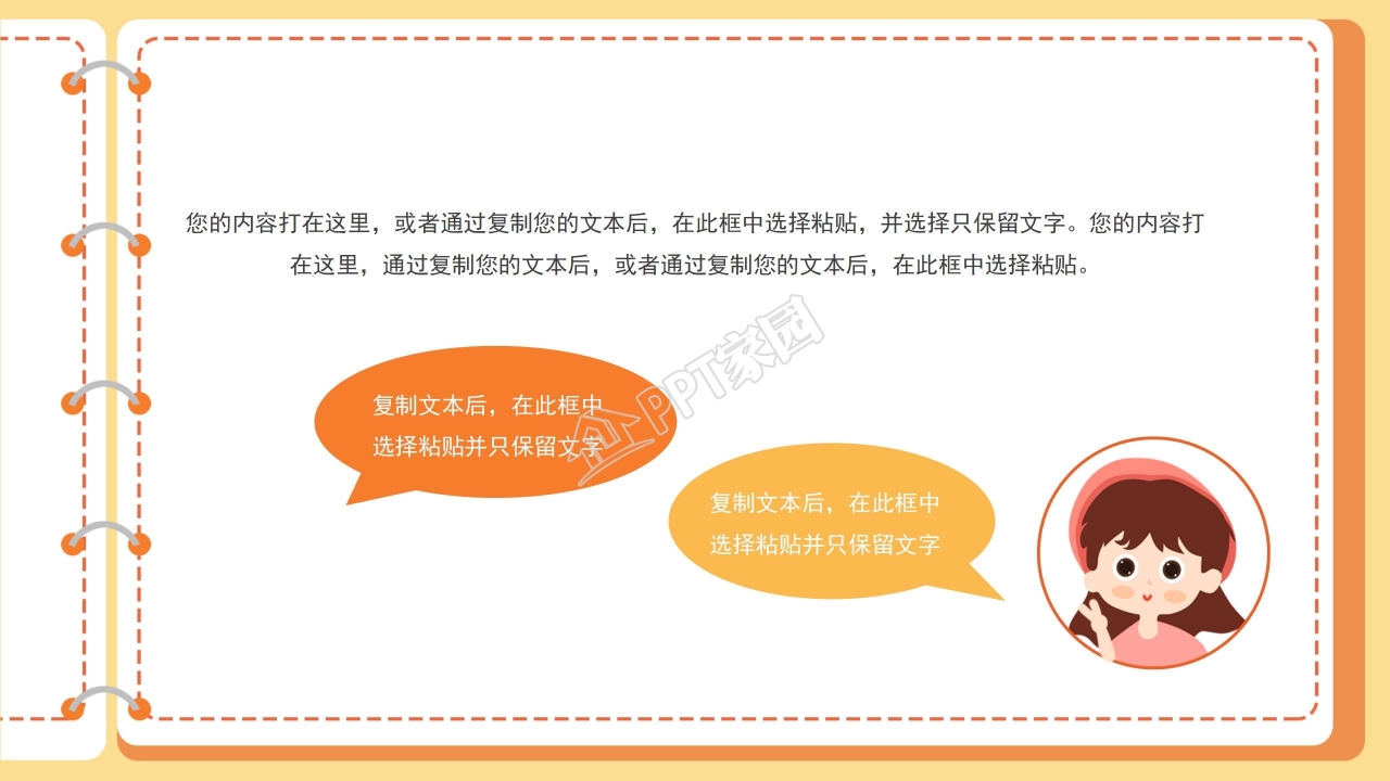 我的寒假生活计划ppt