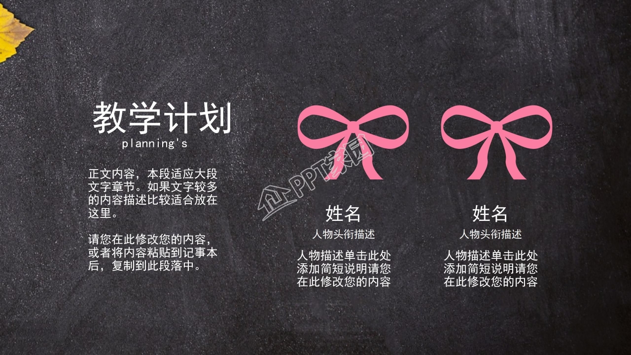 幼儿园学期末家长会ppt模板