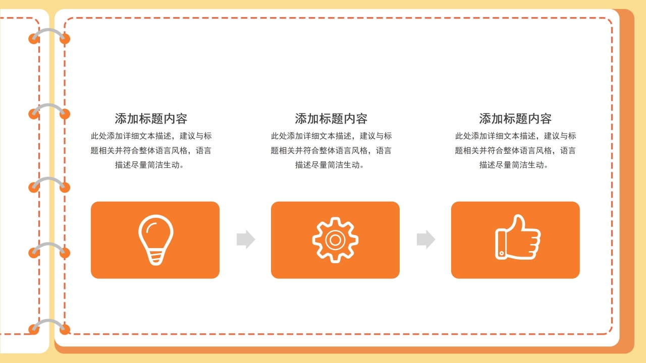 简约我的寒假生活ppt模板