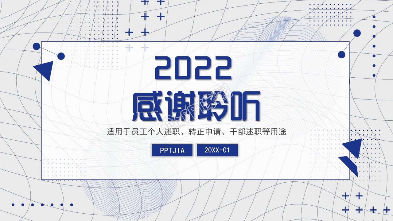 极致简约创业商业计划书述职报告PPT模板