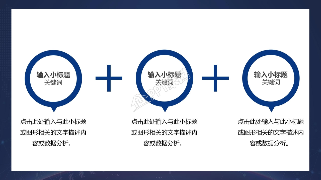 炫酷多色彩碰撞精品PPT模板