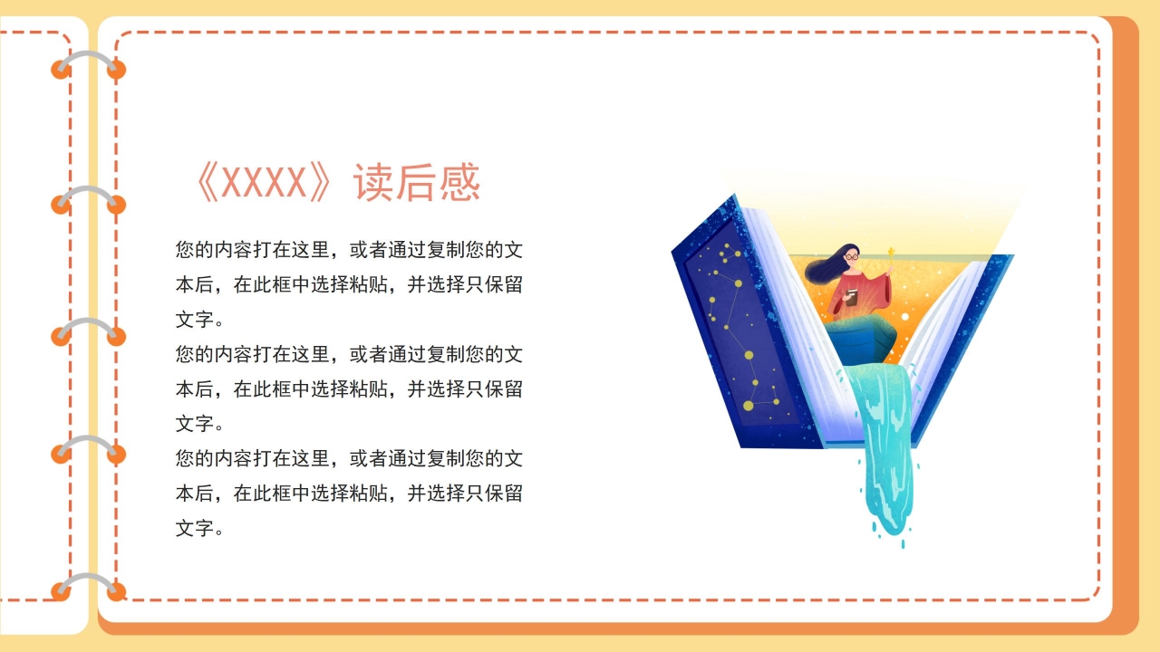 简约我的寒假生活ppt模板