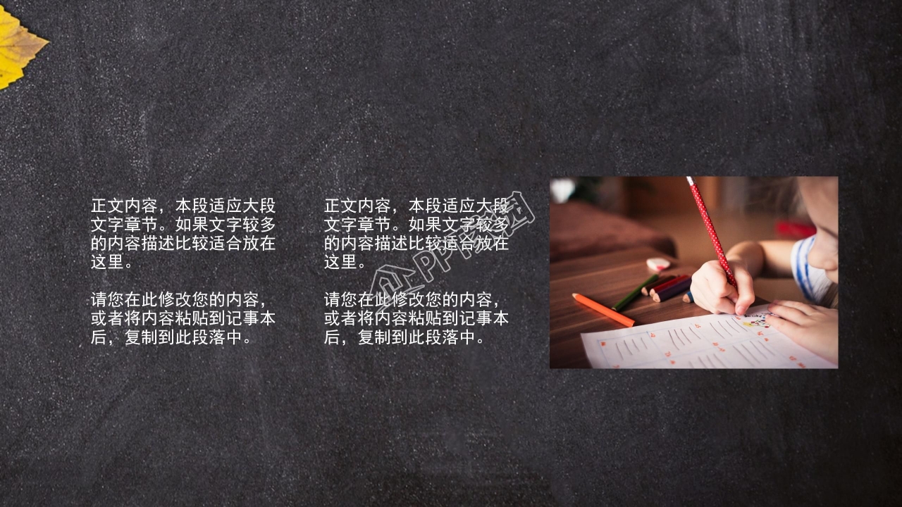 幼儿园学期末家长会ppt模板