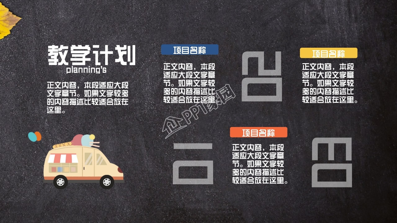 幼儿园学期末家长会ppt模板