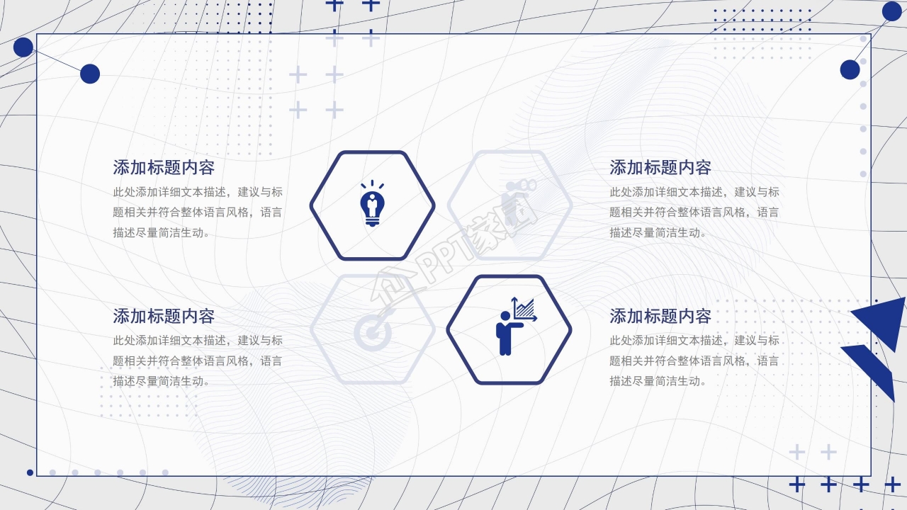 极致简约创业商业计划书述职报告PPT模板