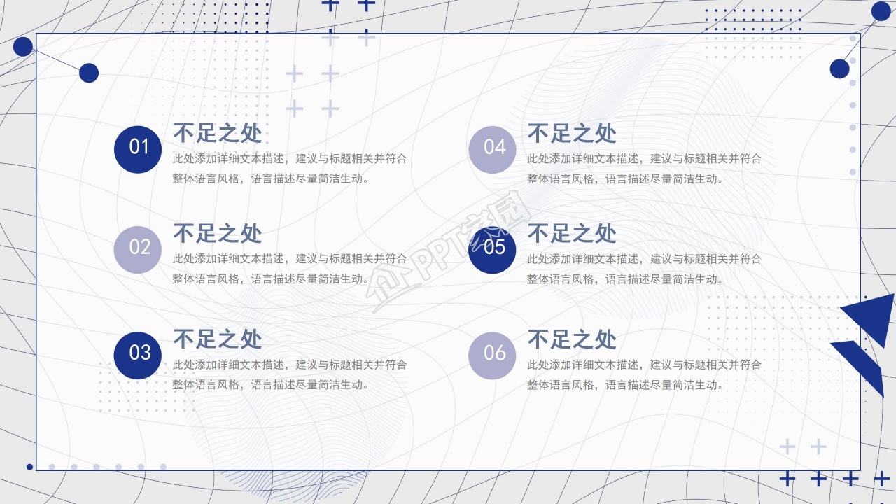 极致简约创业商业计划书述职报告PPT模板