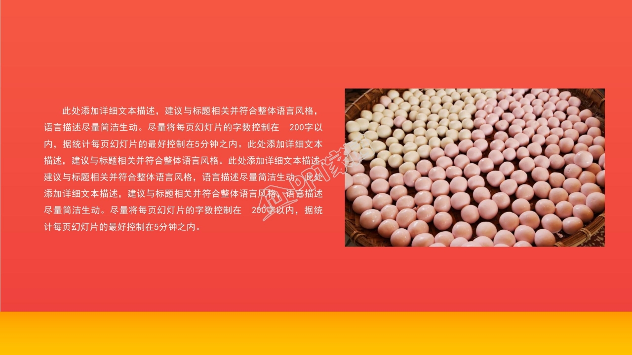 烟火天坛华表大气宏伟元宵节春节PPT模板