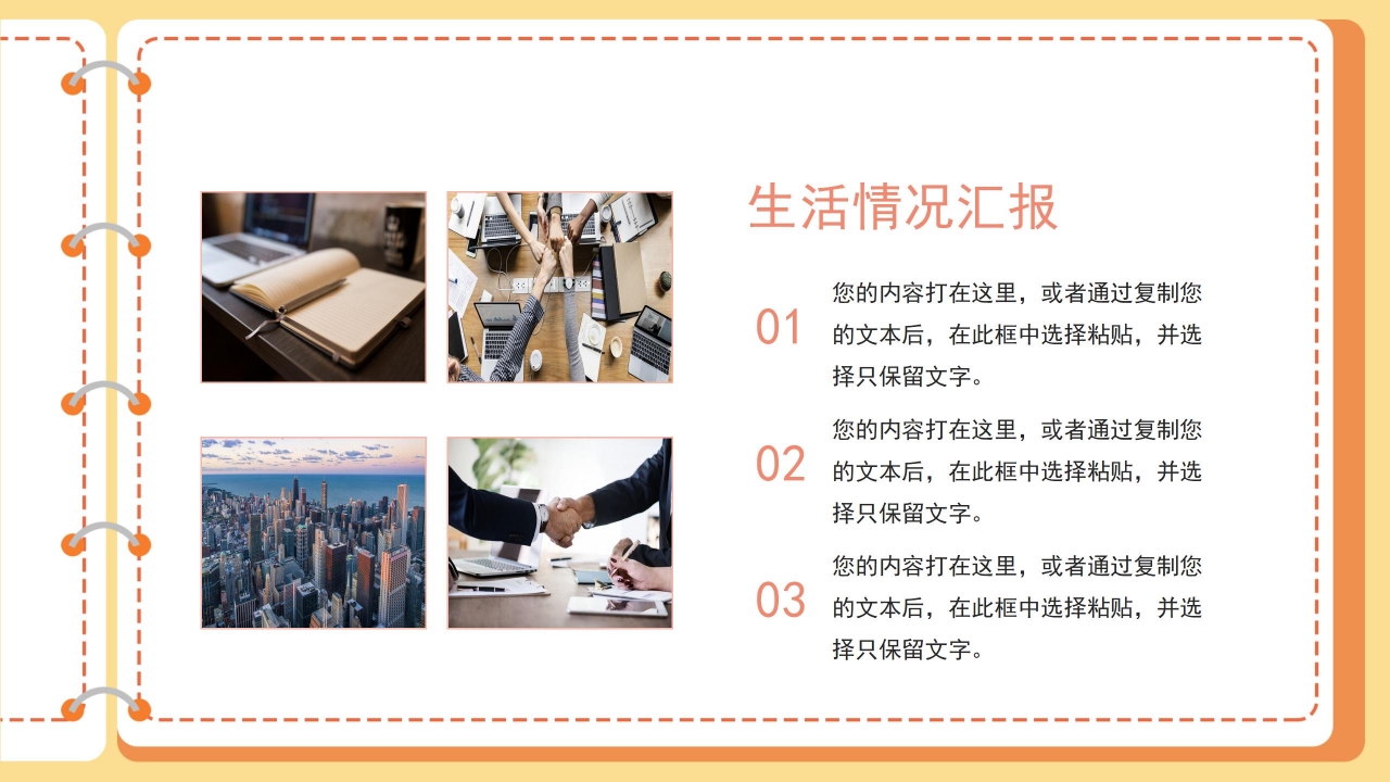 简约我的寒假生活ppt模板