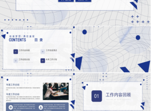 商品年终述职报告ppt模板下载推荐