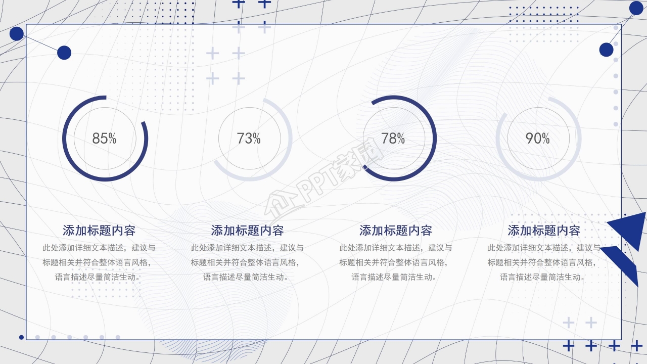 极致简约创业商业计划书述职报告PPT模板